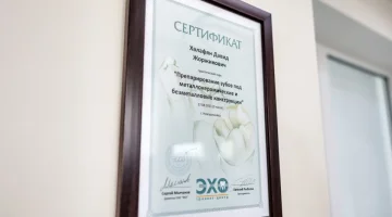Стоматологическая клиника Профидент на улице Московской изображение 14